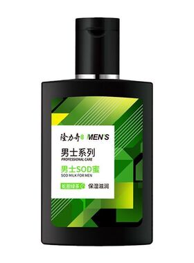 正品隆力奇蛇胆男士SOD蜜