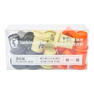 瑞幸咖啡元气弹2.0浓缩冷萃冻干速溶咖啡粉生椰拿铁美式黑咖混合