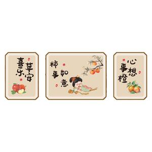 电视机背景墙面装饰品壁画2024新款挂件贴纸自粘上方客厅房间布置