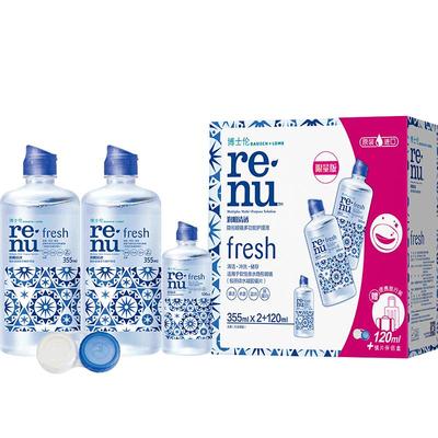 博士伦隐形近视眼镜清透护理液355*2+120ml大小瓶旗舰官方正品