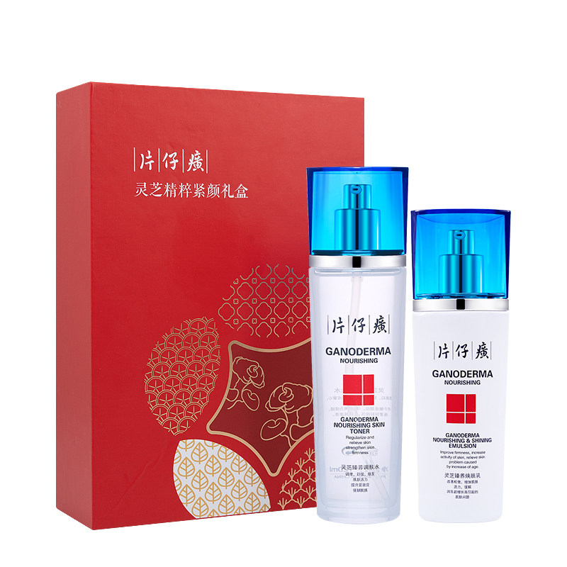 片仔癀灵芝礼盒紧致抗皱淡化细纹