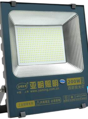 亞明led投光灯新农村家用