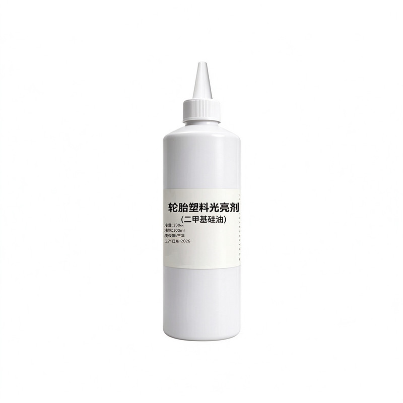 汽车轮胎翻新塑料光亮剂发白二甲基硅油润滑油耐高温油浴机械保养