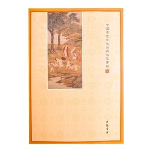 简体静心108遍横版字帖临摹传统文化生僻字带注音楷书经典