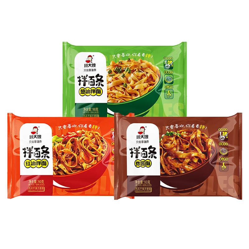 顾大嫂宿舍早餐夜宵泡面方便面