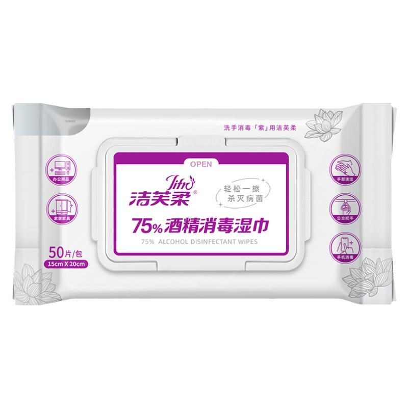 洁芙柔医护同款75度酒精消毒湿巾厨房卫生湿巾杀菌清洁卫生实拍图 商品