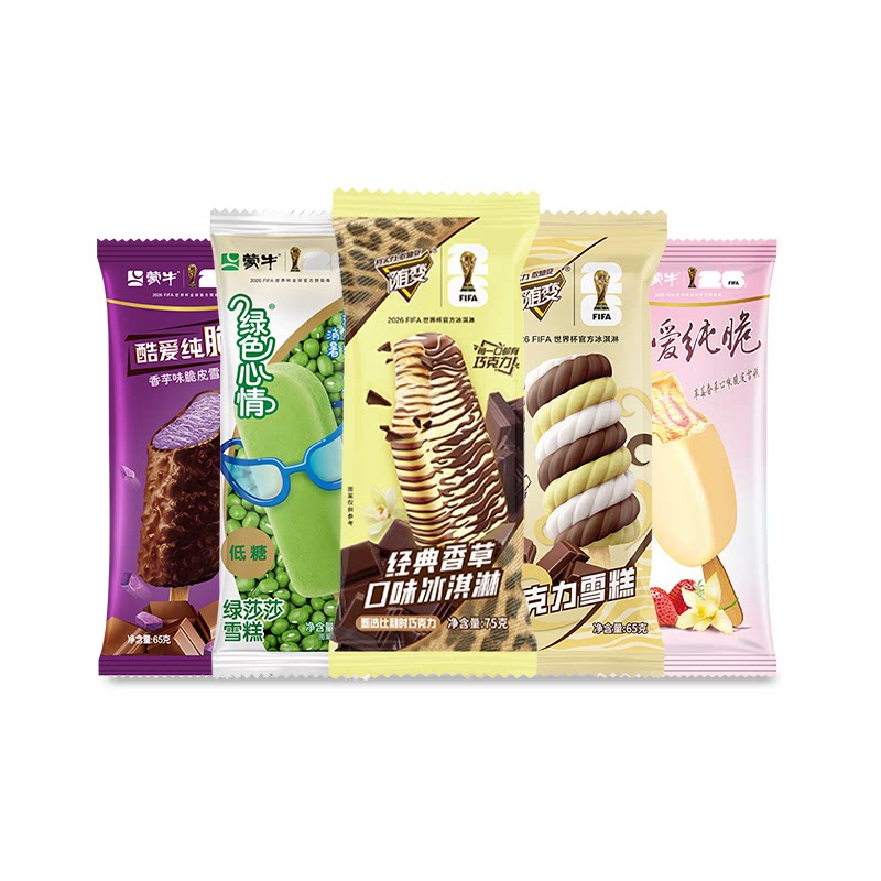 50支】蒙牛冰淇淋经典香草绿莎莎随变转酷爱草莓香芋冰激凌雪糕
