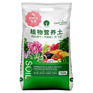牡丹花专用土盆栽营养土养花种植土进口泥炭芍药花土透气有机肥料