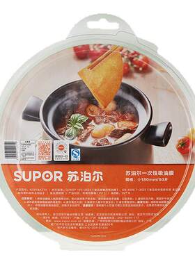 苏泊尔煲汤吸油纸食物专用食品级炖汤去油滤纸孕妇月子汤用吸油膜