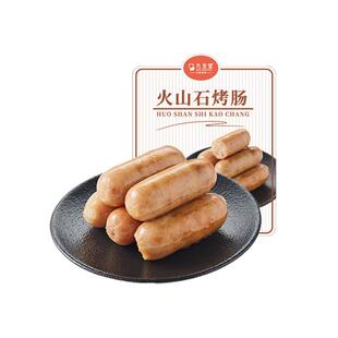 [49包邮]九生堂火山石烤肠 脆皮芝士黑胡椒爆汁肉肠香肠热狗烧烤