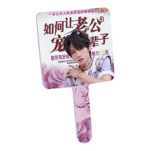 TOP登陆少年镜子朱志鑫张泽禹张极左航苏新皓手持镜土味化妆镜