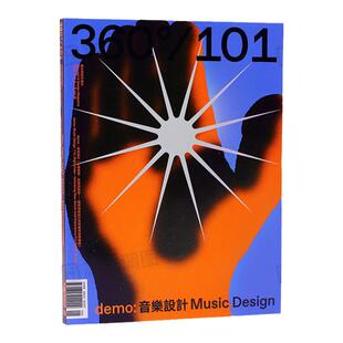 Design360杂志101期360杂志2023年3月出刊 本期主题 demo音乐设计360设计杂志 平面设计书籍杂志期刊