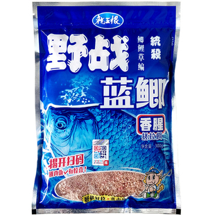 龙王恨饵料野战蓝鲫系列腥香香腥纵横江湖升级版天下江河水库垂钓