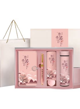 毕业礼物送男女老师的保温杯定制