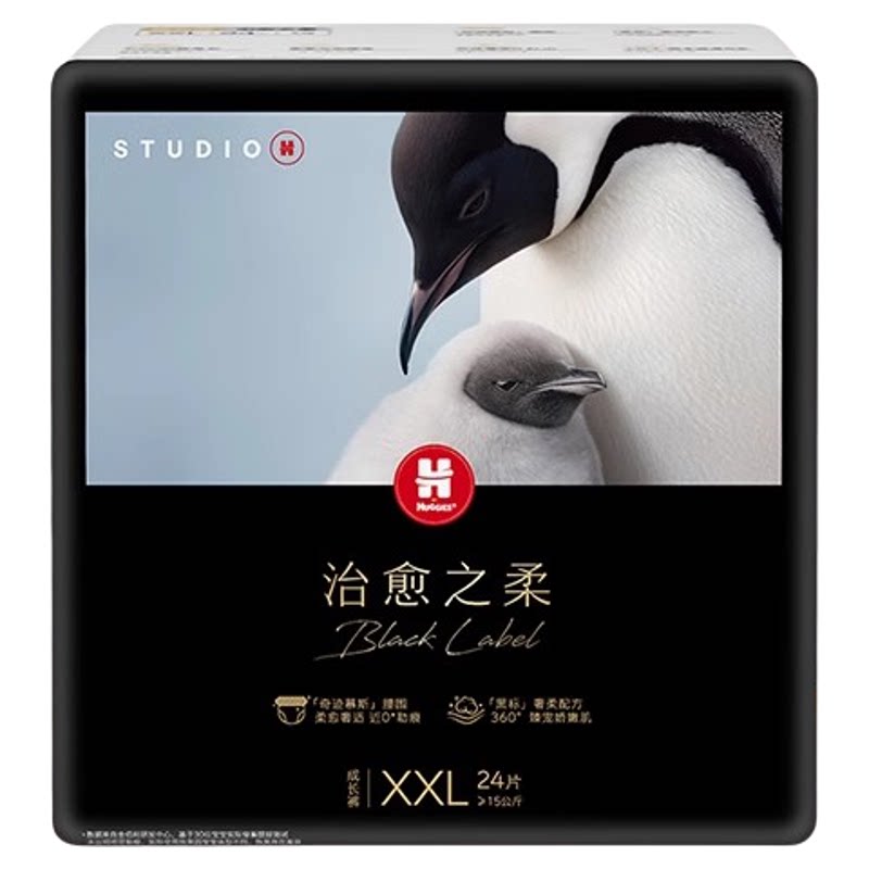 Huggies好奇治愈之柔2包装黑标小企鹅拉拉裤型纸尿裤不湿新老包装