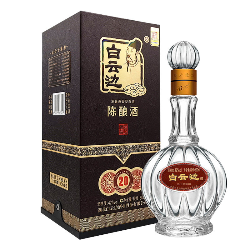 直营白云边20年陈酿兼香型国产酒