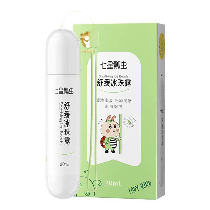 七星瓢虫叮立消薄荷冰珠露便携装