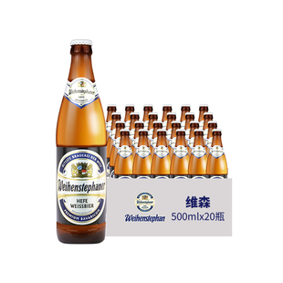德国原装进口唯森酵母小麦白啤酒维森500ml*20瓶整箱