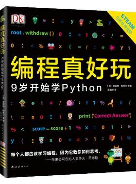 全新Scratch3.0升级+Python版