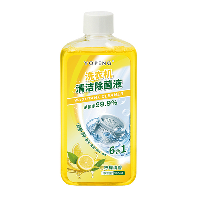 YOPENG洗衣机清洁剂有效抑菌去异味全自动滚筒专用除垢清洁卫士