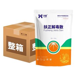 兽用扶正解毒散猪牛羊鸡药鸭鹅畜禽清热解毒对抗病毒重要厂家批发