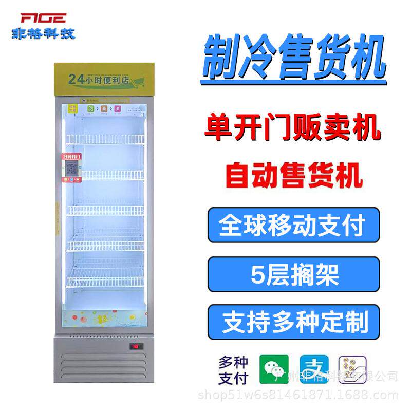 爆款智能全自动售货机无人供出货自助码商用机螺旋扫弹簧设备
