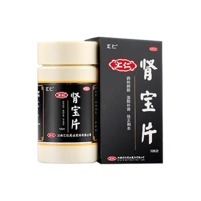 【汇仁】肾宝片0.7g*126片*1瓶/盒