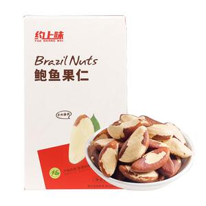 约上味鲍鱼果仁500g真空装 进口巴西果仁 原味新货补硒孕妇零食