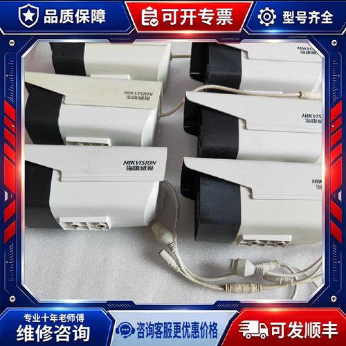 【议价-可维修】ds-2cd3t45d-i5 /均有货