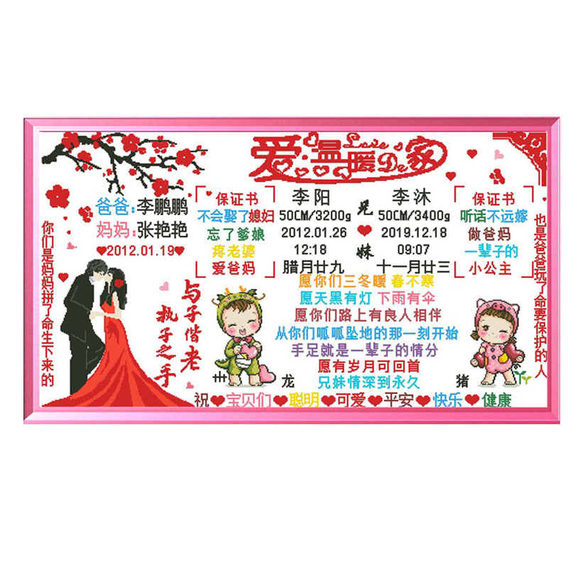 新款中国风两宝婴儿网红十字绣