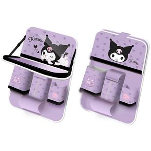 库洛米车载收纳挂袋车内收纳神器汽车座椅后背小桌板置物架餐台