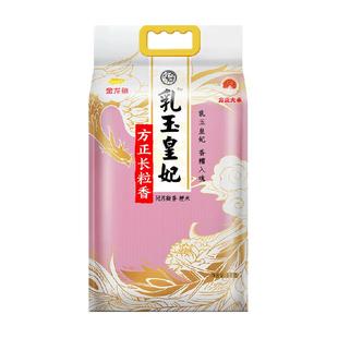 【K姐推荐】金龙鱼乳玉皇妃方正长粒香大米5kg黑龙江粳米