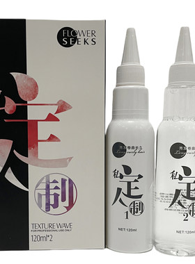 男士烫发药水纹理烫摩根烫锡纸烫