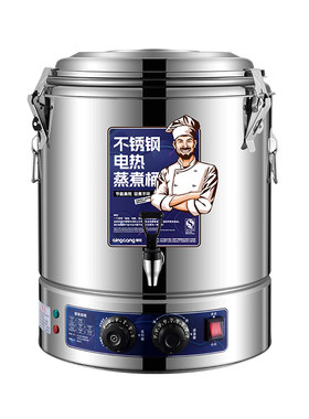 餐饮店铺节能煮粥汤桶汤桶