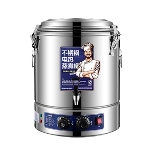 复底电汤桶商用汤桶电加热蒸煮桶汤锅汤桶大容量熬汤桶卤肉锅煮锅