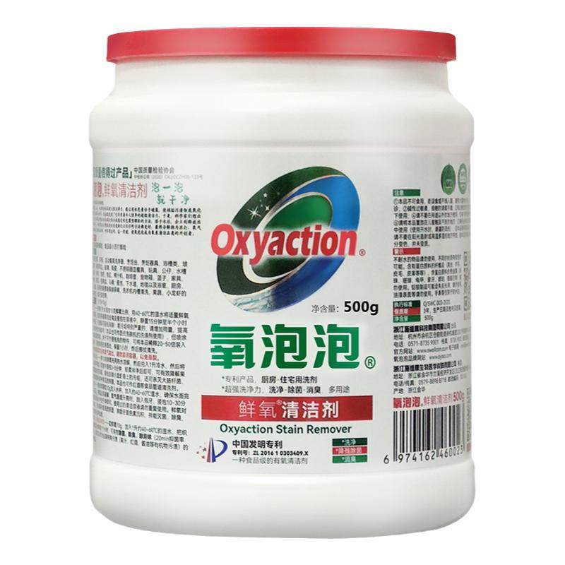 氧泡泡官方旗舰正品鲜氧颗粒500g