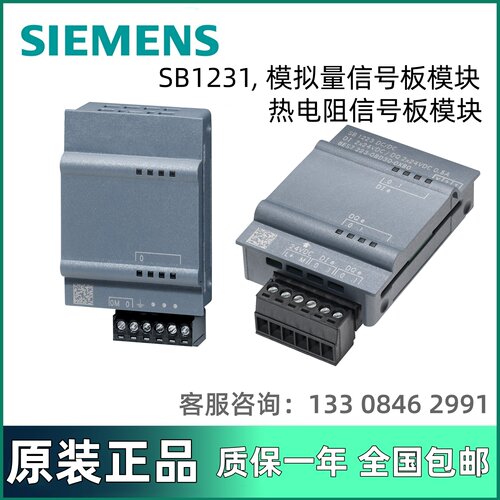 议价西门子6ES7231-4HA30/6ES7232/5PA30/5QA30-0XB0/7297-0AX30-
