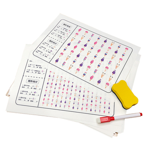 图形数字划消训练册幼儿童注意力集中练习视觉分辨力专注力培养