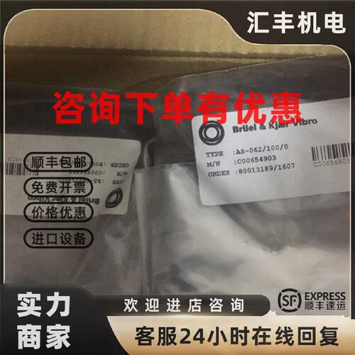 议价bk丹麦AS-062震动加速度传感器原装正品全新现货
