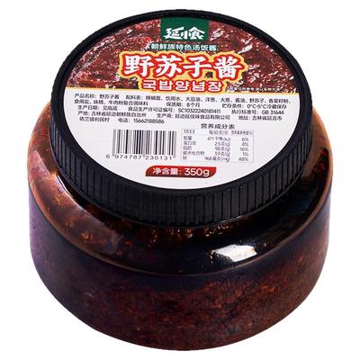 延小食正宗延边野苏子酱狗酱紫苏酱辣椒牛肉汤饭酱特产百搭小吃