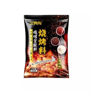 烧烤调料组合套装孜然粉椒盐粉烤肉家用烧烤调味料撒料辣椒麻辣