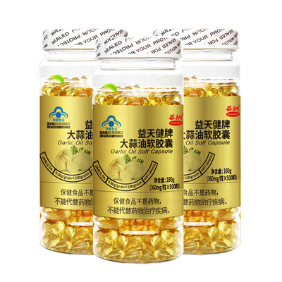 华纳牌大蒜油胶囊包邮500粒正品
