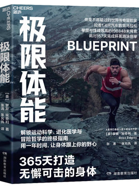 用一年时间，让身体跟上你的野心