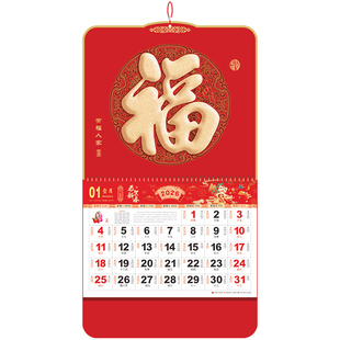 【广告定制】企业礼品定制挂历2026年新款家用挂墙日历月历日历牌