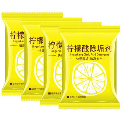 50包柠檬酸除垢剂除水垢清洁清洗剂孕婴级去茶渍茶垢家用电水壶