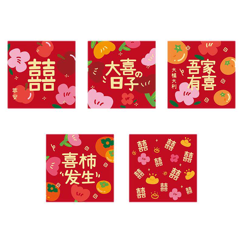 堵门红包结婚专用2026新款接亲创意开门利是封婚礼抛洒喜字小喜包