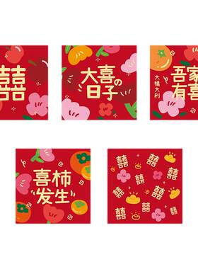 堵门红包结婚专用2026新款利是封