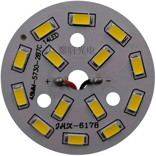 led灯板替换光源圆形替换高亮灯芯改装吊灯水晶灯筒灯5730W灯片5w