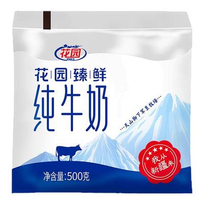 花园1斤装纯牛奶100%生牛乳500g