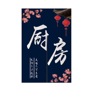 厨房门帘后厨专用遮挡帘餐饮饭店布帘防油半帘店铺商用包间隔断帘